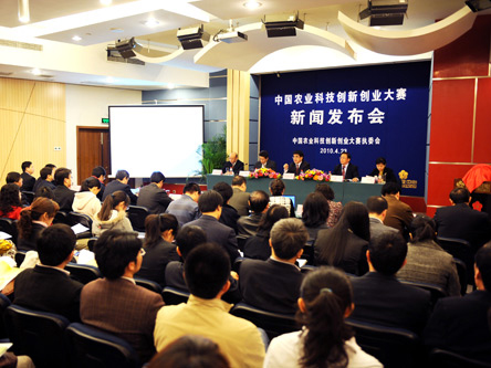 “创新改变世界，创业成就梦想”- 中国科学技术部主办“中国农业科技创新创业大赛”（3月-11月）