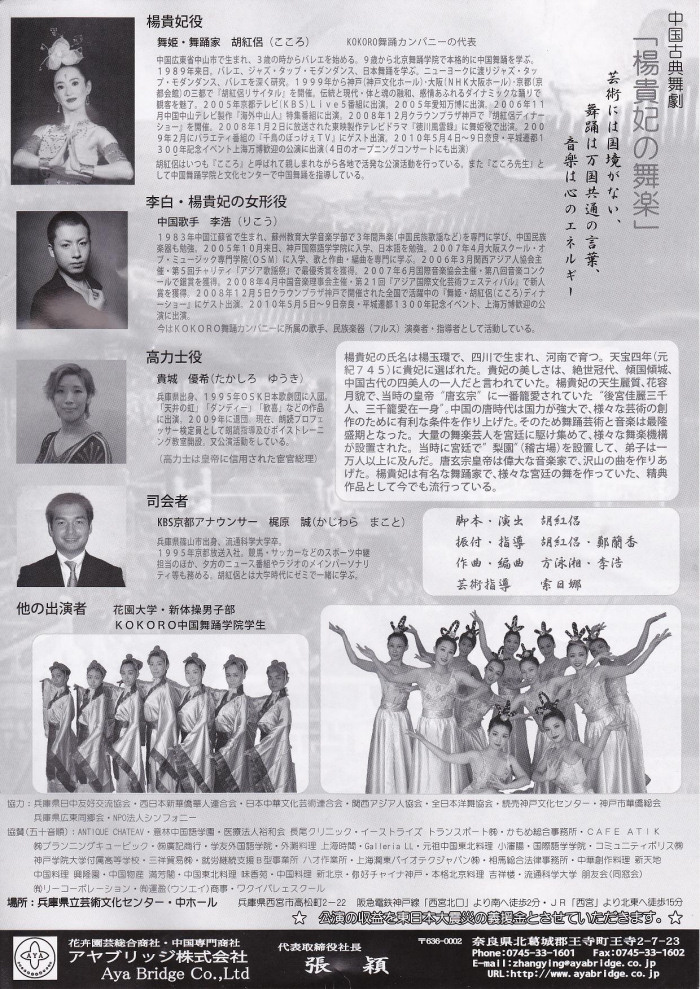 舞蹈家胡红侣将在日本兵库县立艺术文化中心演出（11/25）