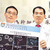 香港大�W���A等首次培�B出人工�f能�旨�胞 血管阻塞有救