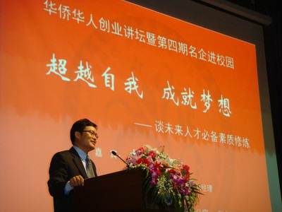 华裔教授学者协会与上海侨办和杨浦海外高层次人才创新创业基地视频会议