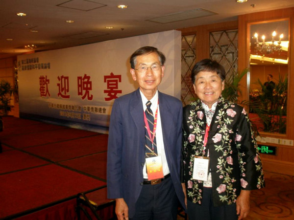 勒公玫、��x�教授代表美国华裔教授专家网出席厦�T海�{两岸���