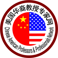 美国华裔教授专家网参加第十五届广州留学人员交流会―代表团简介‏