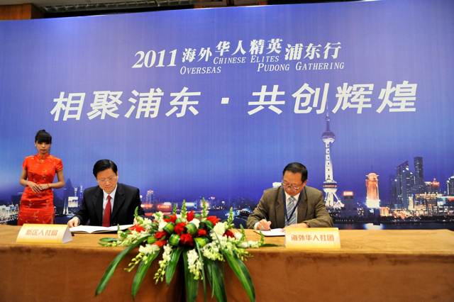 美国华裔教授专家网与浦东签订建设引智引才的战略合作协议