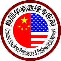 美国华裔教授专家网致上海市欧美同学会第九次会员代表大会的贺信