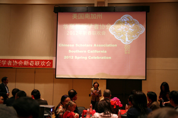 南加州华裔教授学者协会2012新春联欢报道
