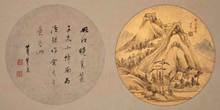 �}塔巴巴拉博物�^“中国17世纪国画展”：�[世大师的艺术（10/20-1/20）
