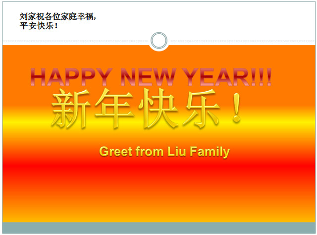 对美国华裔教授专家网的2013年新年祝福