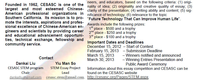 2013 CESASC STEM Essay Competition Invitation