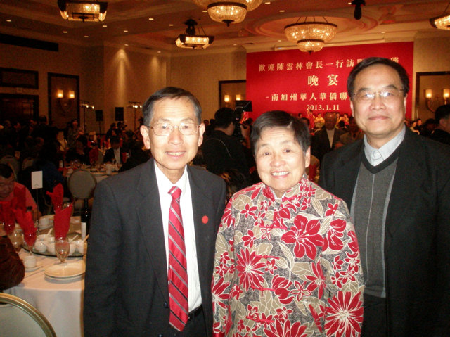 美国华裔教授专家网��x�教授等出席海协会会长陈云林�L洛城晚宴