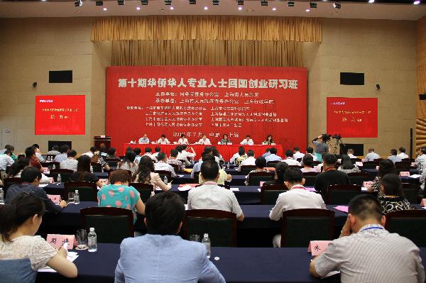 上海侨办：海外专业协会简讯（2013年第7期）