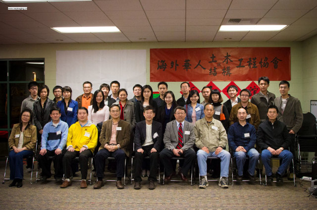 洛杉矶《海外华人土木与结构工程协会》OCCSEA诞生