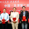 姜镇英教授代表“海外博士2013天津行”在开幕式上的致词