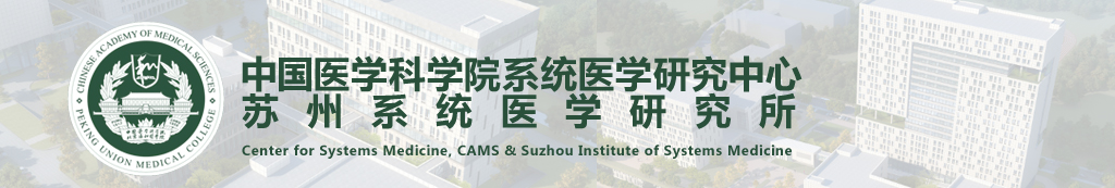 Suzhou Institute of Systems Medicine Welcome You!