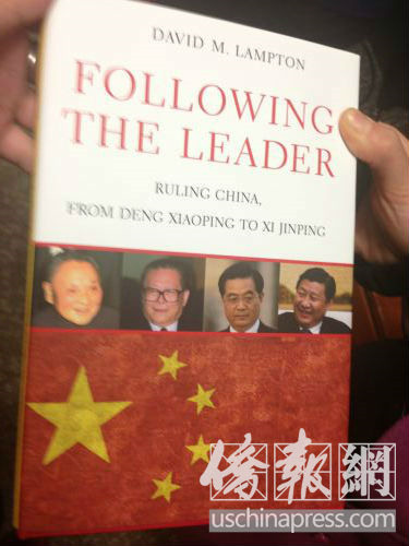 兰普顿：你不会想当中国领导人