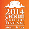 加州州立大学长滩分校 “2014中国文化节“：音乐与艺术周（CSULB 3/10-14）