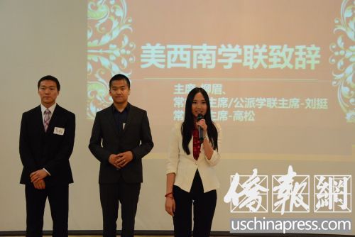 美西南中国学生学者联合会年度学联大会在中国驻洛杉矶总领事馆举行