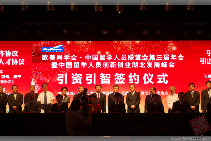 来自欧美同学会第三届年会暨首届中国留学人员创新创业湖北发展峰会的报道