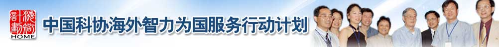 2015中国（江苏）国际科技交流与人才智力合作大会邀请函(10/20报名截止)