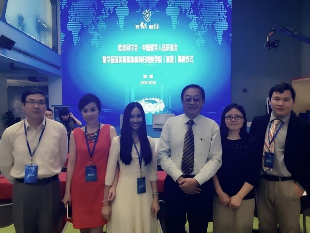 第七届海外留学人员社团负责人座谈会在深圳举行