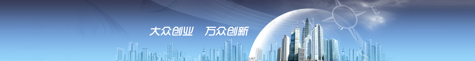 关于举办2015中国海创周的通知（6/29-30 辽宁大连）