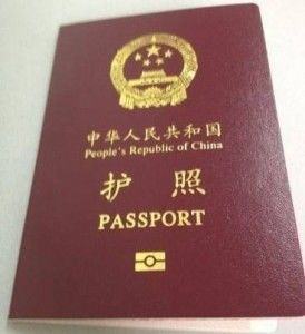 中国驻旧金山总领馆将在西雅图受理中国护照、旅行证申请（5/21-23）