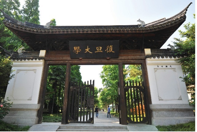 复旦大学和加州大学在圣地亚哥联合设立“当代中国研究中心”