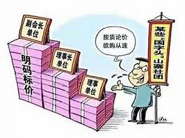 中国民政部：全球华人联合会、全球华人企业家联合会...是“山寨社团”