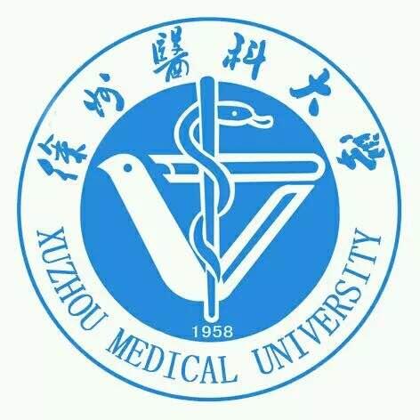 徐州医科大学面向海内外公开招聘药学院院长公告