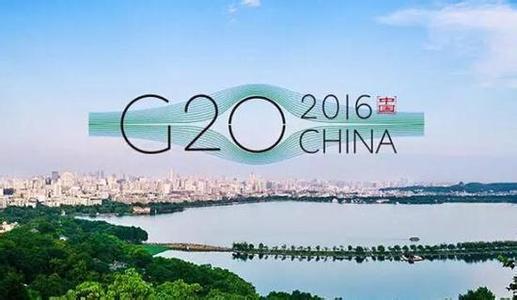 G20核准《追逃追赃原则》&《反腐行动计划》：腐败分子在20国无所遁形