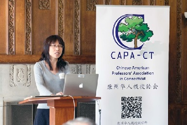 美国康州华人教授协会（ CAPA-CT）第三届年会纪实
