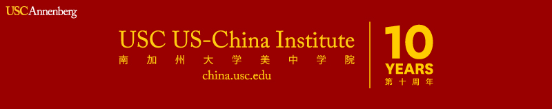 USC U.S. - China InstituteBehind Bayonets & Barbed Wire