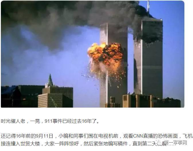后911的世界，中国是最大赢家