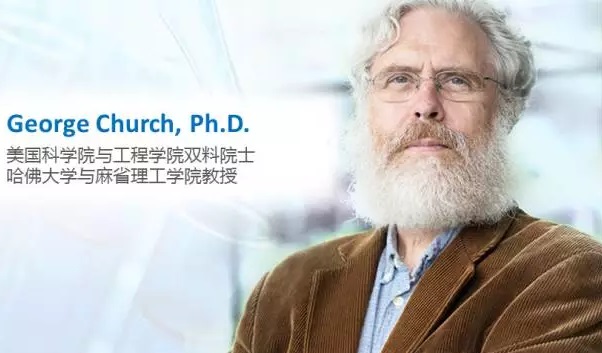 哈佛教授George Church的区块链医疗公司与AI公司联手进军生命数据