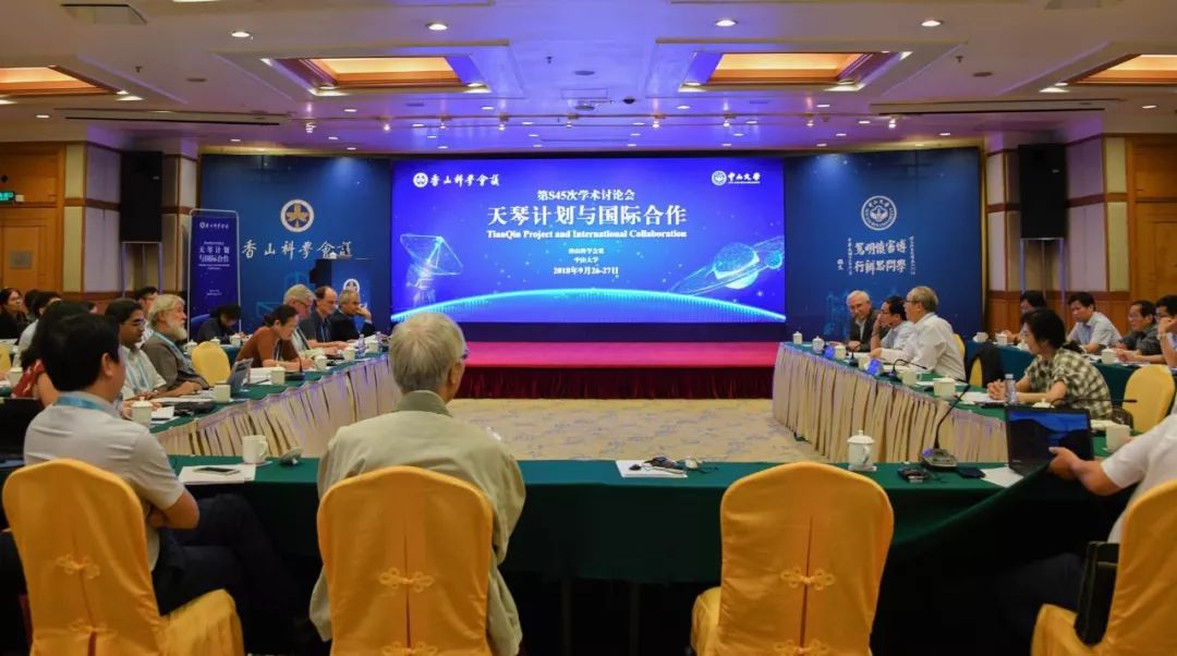 《中国空间引力波探测计划 》― “天琴计划”的科学目标