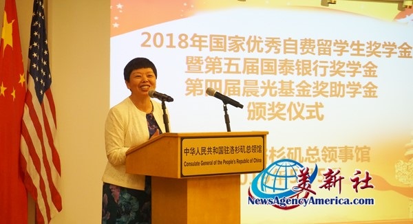 总领馆举行2018中国国家优秀自费学生奖学金颁奖仪式