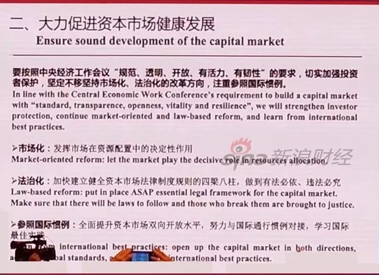 刘鹤《陆家嘴论坛》释放信号：中国经济稳定向好 外部压力有利发展