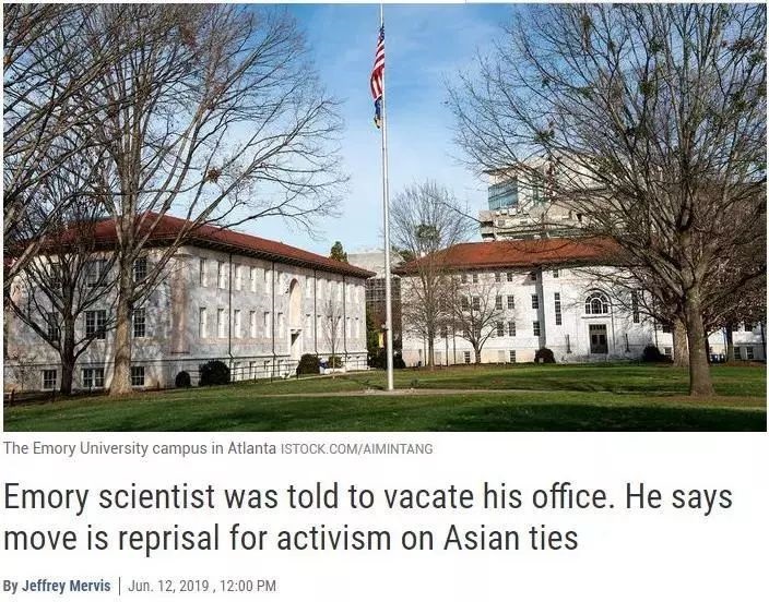 风波再起：埃默里大学要求华裔教授于山平在 6 月底前搬离办公室